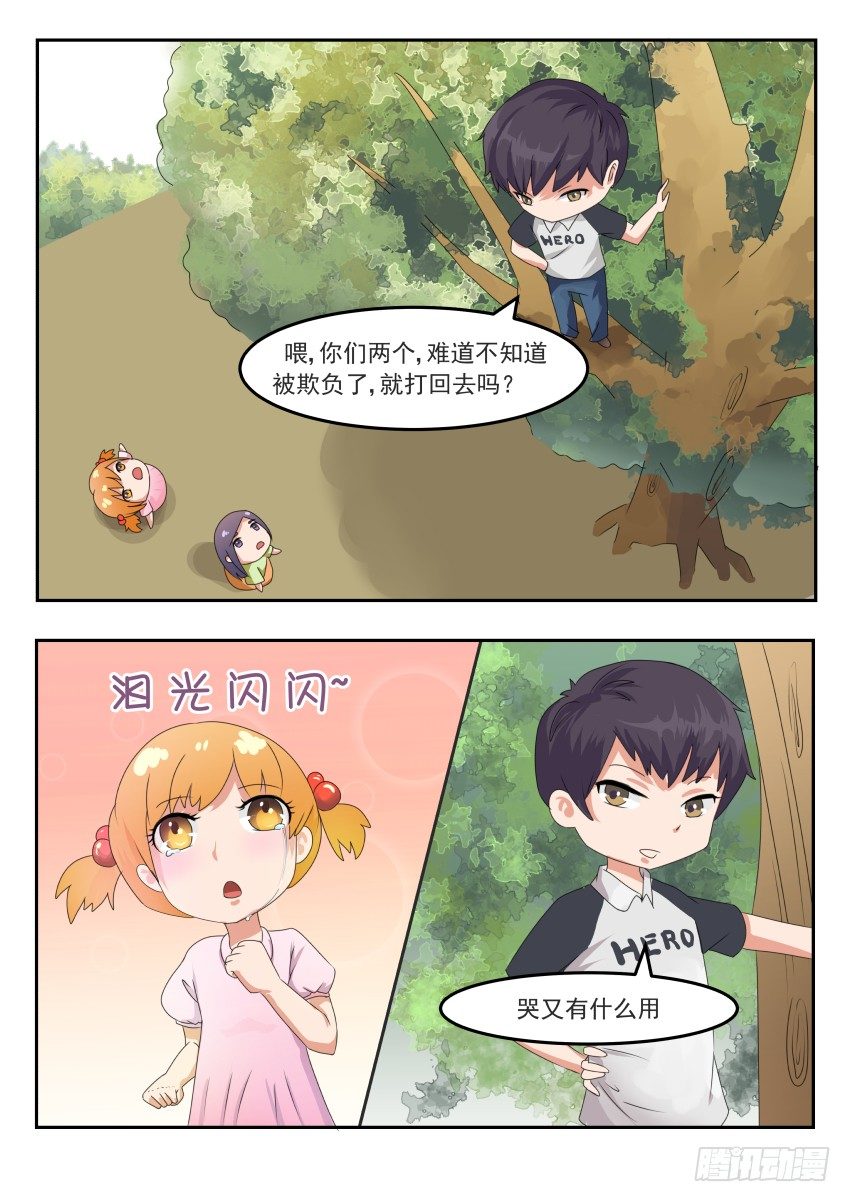 蓝色爱情海谱子漫画,第十九话 恶劣的梦1图