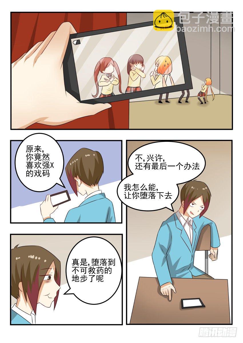 蓝色爱情海结局漫画,大结局 你是我的女主角2图