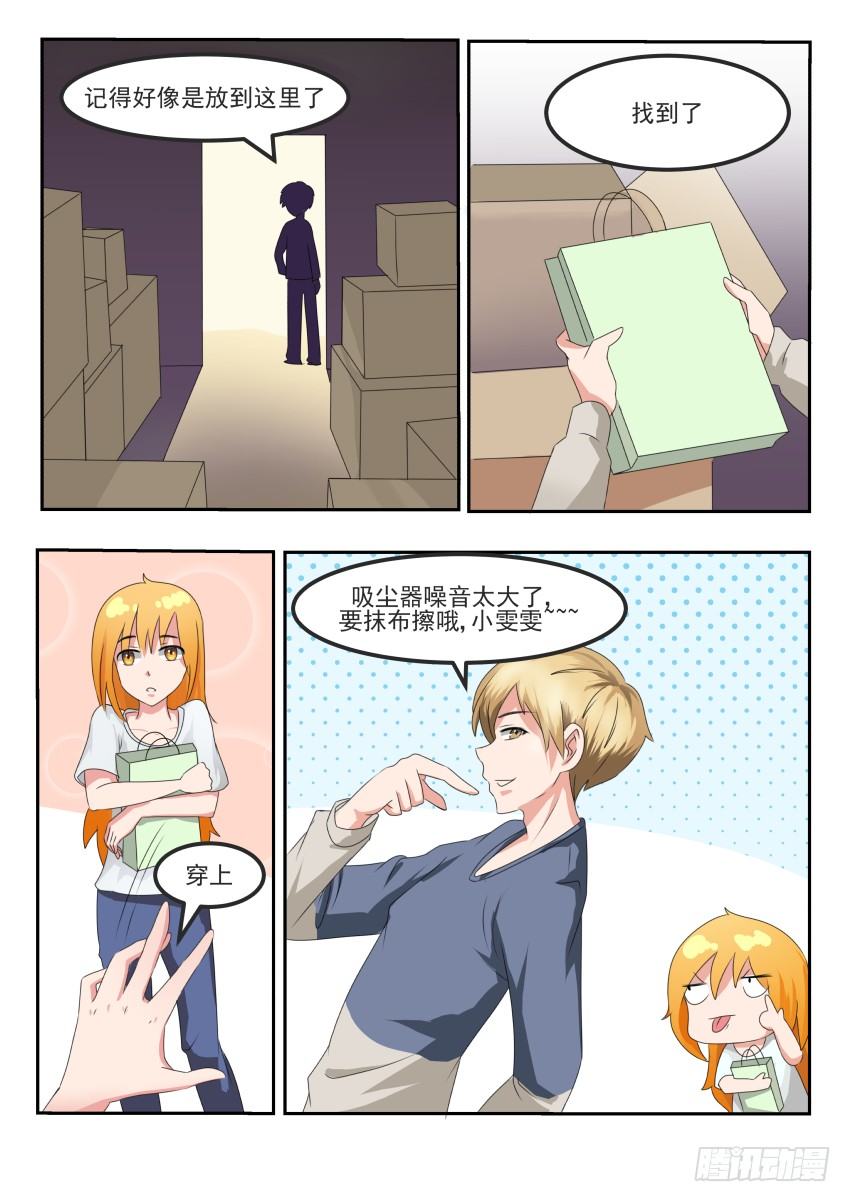 蓝色爱情海结局漫画,第十七话 猫耳女仆2图