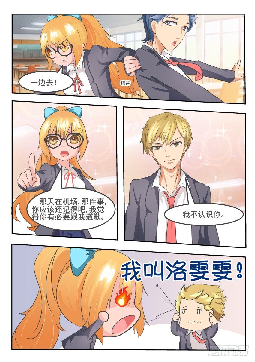 蓝色爱情电影免费在线观看漫画,第四话 抓到袭胸男2图