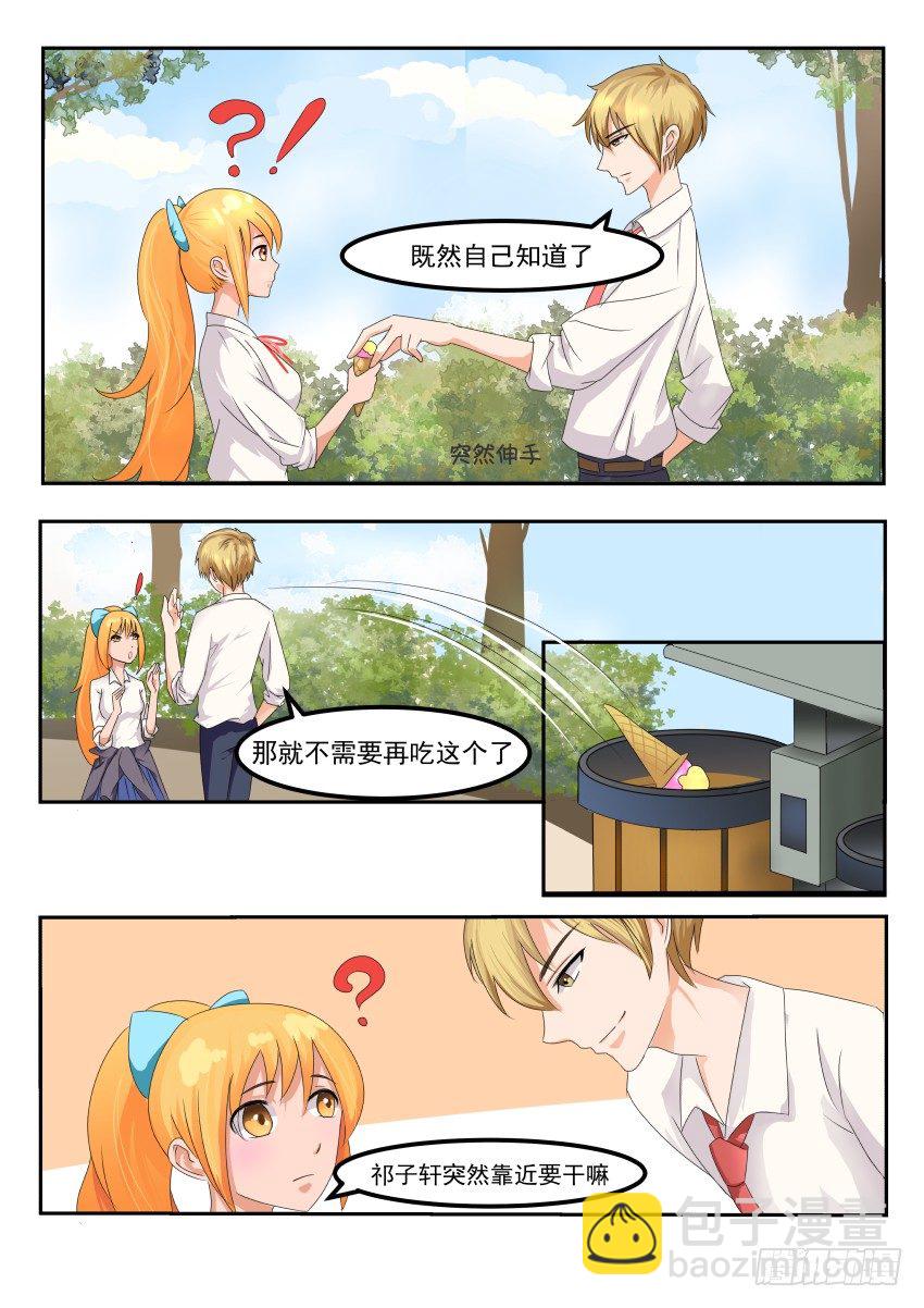 蓝色爱情海谱子漫画,第十四话 妥协2图