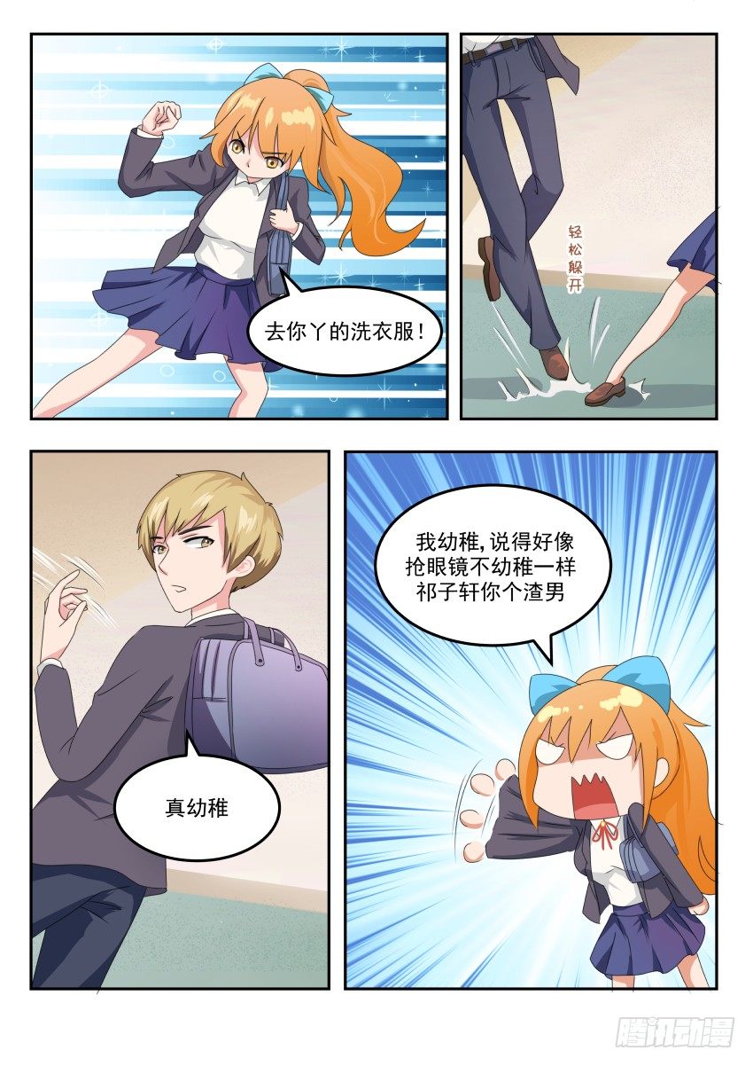 蓝色爱情海结局漫画,第二十话 平地摔的姿势2图