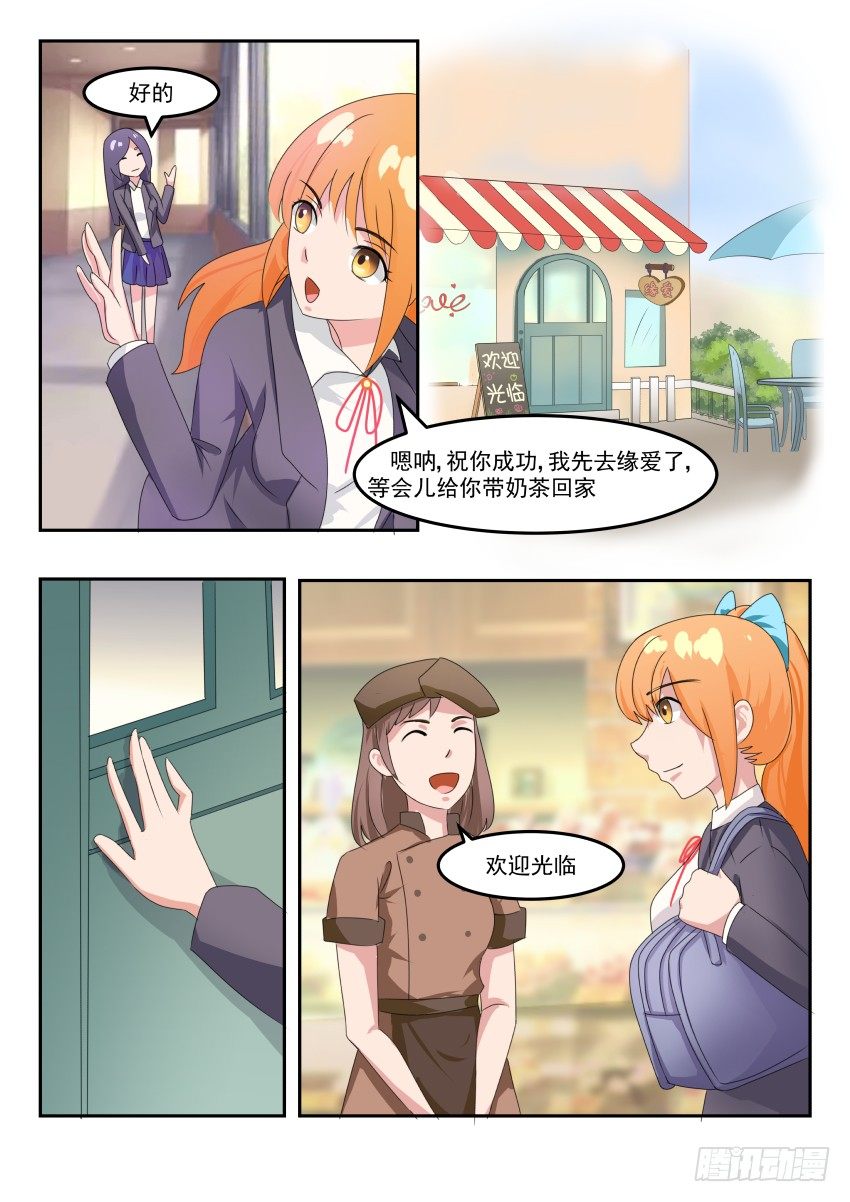 蓝色爱情电影免费在线观看漫画,第二十二话 何方不服！！！1图