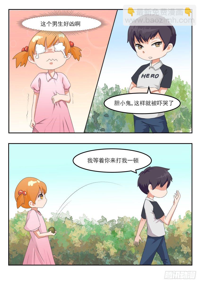 蓝色爱情海结局漫画,第十九话 恶劣的梦1图