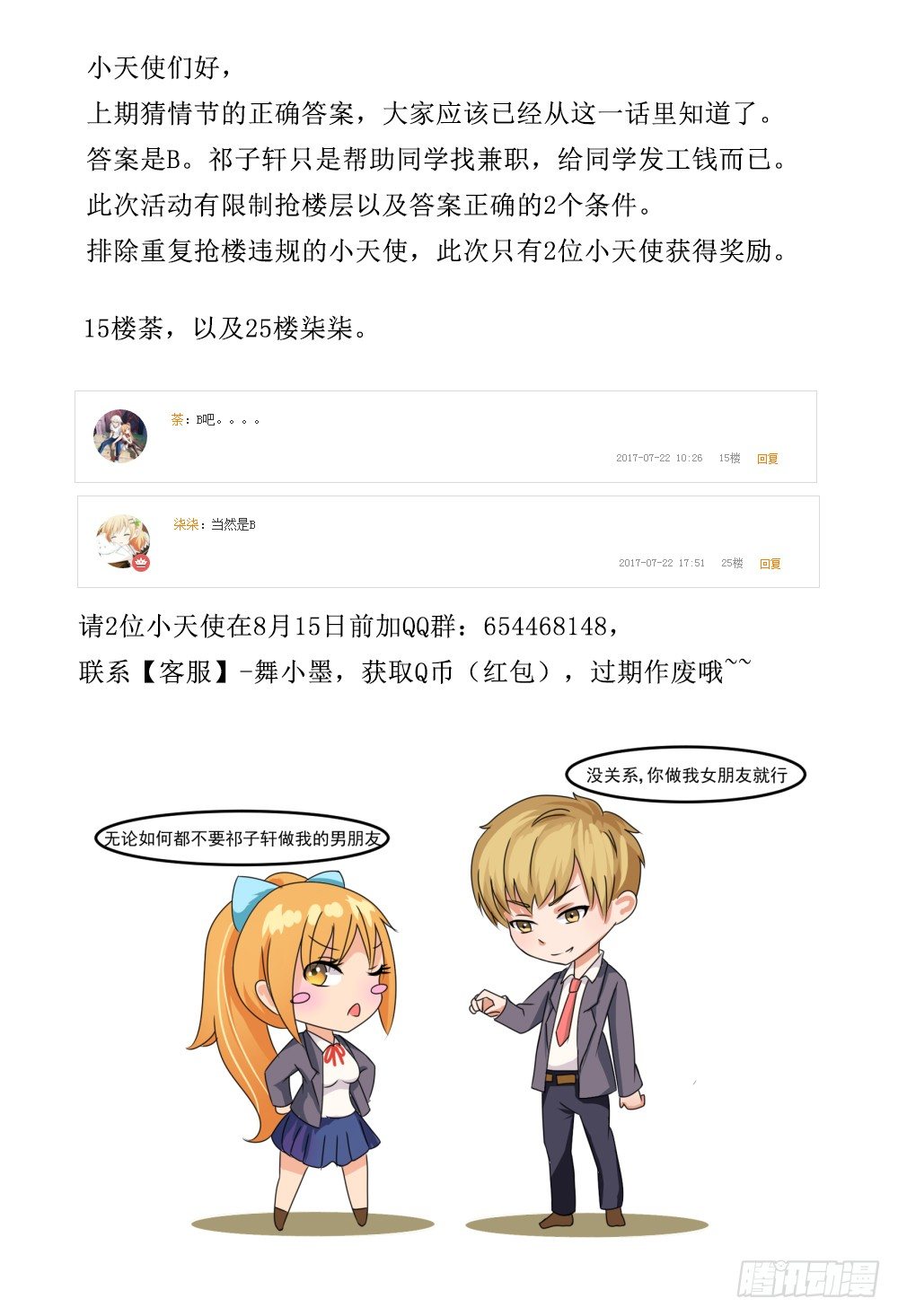 蓝色爱情海39集大结局漫画,第十四话 妥协1图