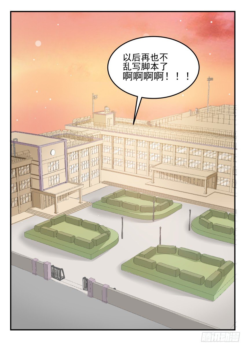 蓝色爱情 电影漫画,大结局 你是我的女主角2图