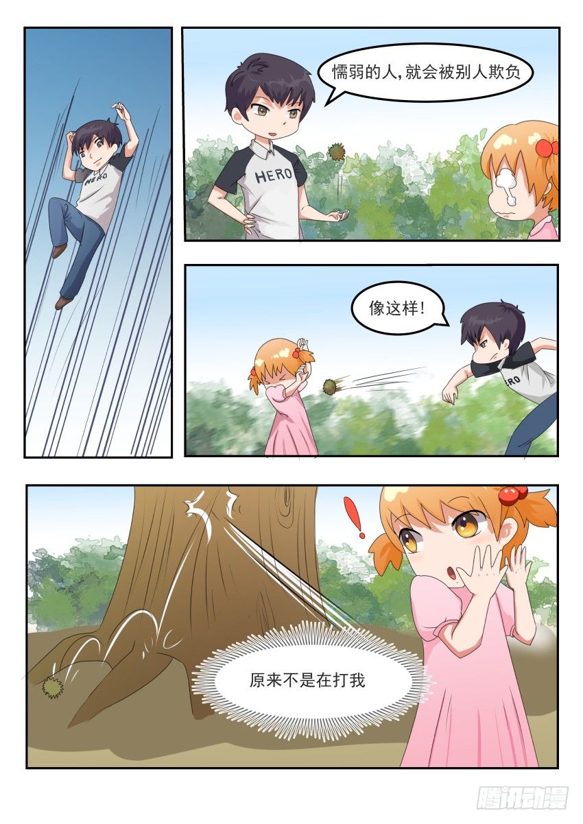 蓝色爱情海谱子漫画,第十九话 恶劣的梦2图