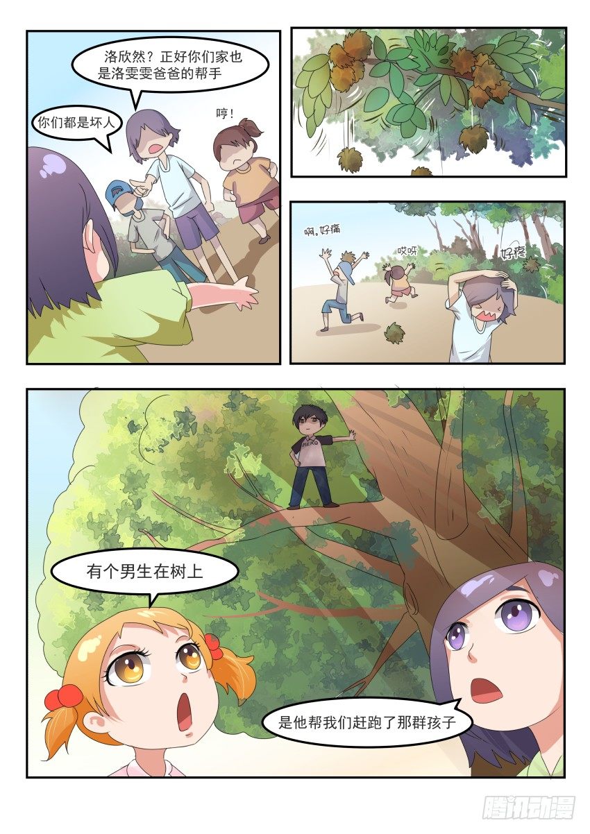 蓝色爱情海40集剧情漫画,第十九话 恶劣的梦2图