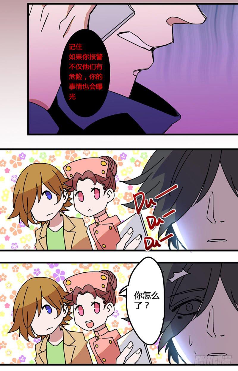 血魔漫画,19 还是什么也做不出来2图