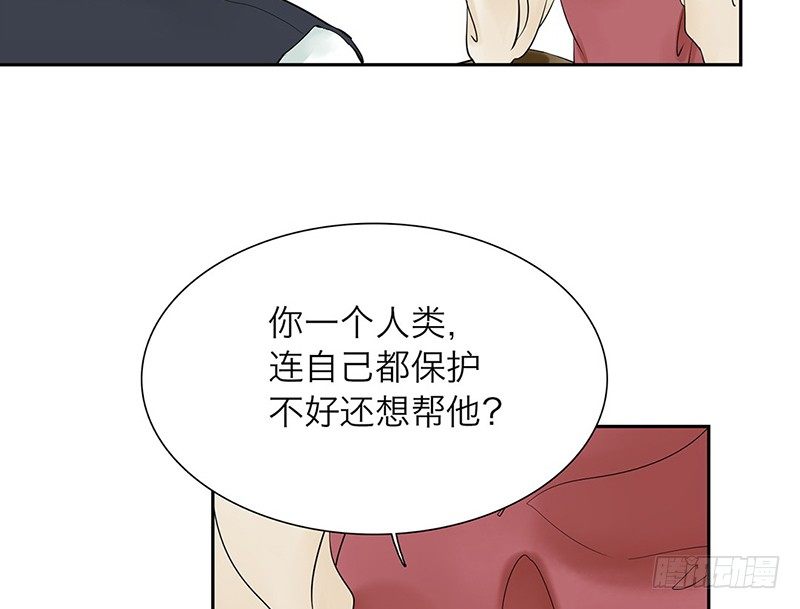 镜中渊男生漫画,第33话 我要变强1图