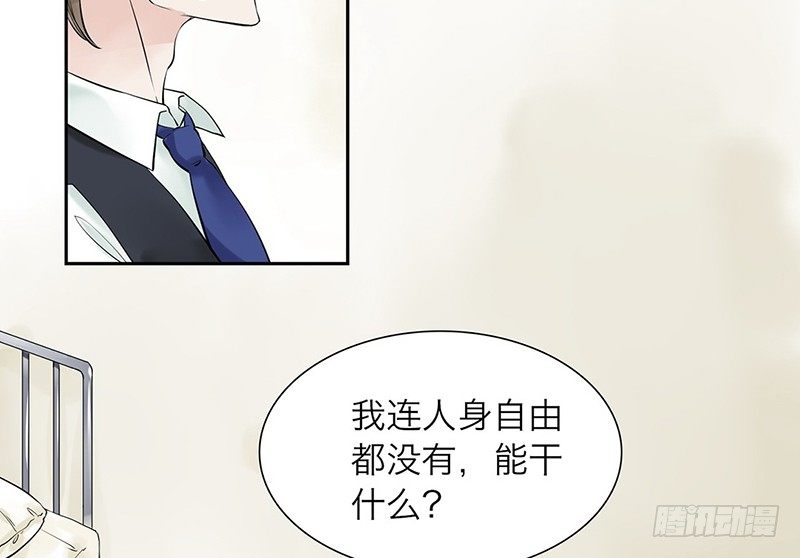 镜中渊男生漫画,第33话 我要变强1图