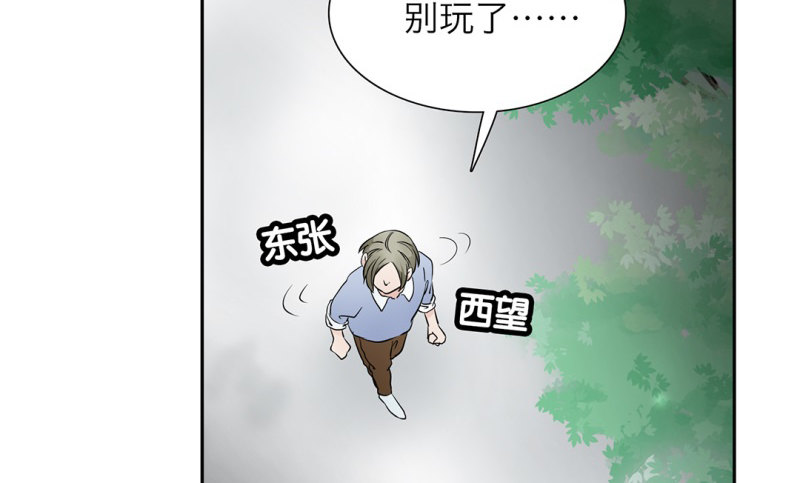 镜中男人原唱是谁漫画,第15话 消失的房间1图