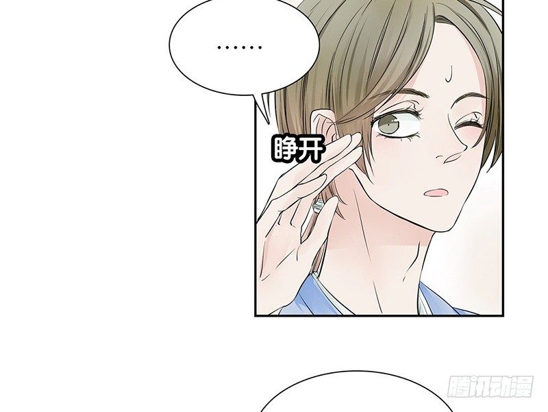 镜中渊男生漫画,第27话 无法离开的梦境2图