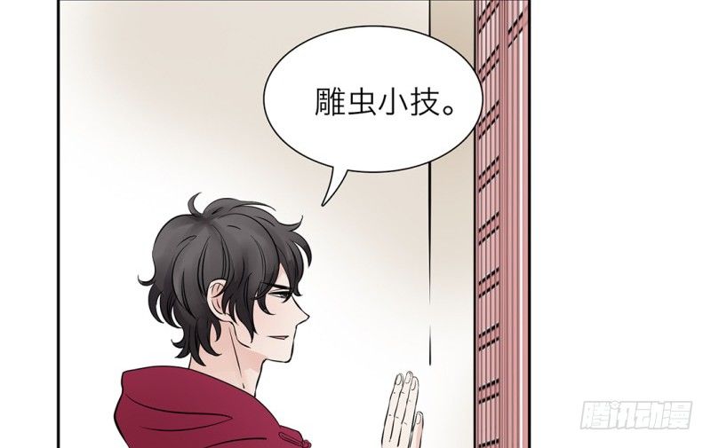 镜中男友漫画免费下载最新章节漫画,第15话 消失的房间1图