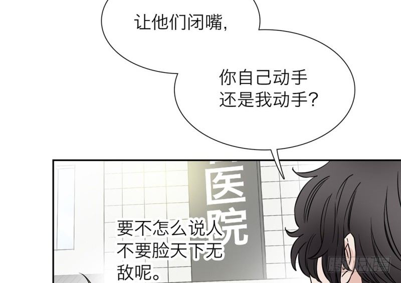 镜中男友 漫画漫画,第8话 谁欺负我的人2图