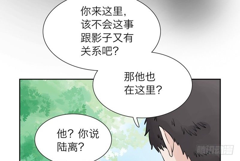 镜中男人原唱是谁漫画,第15话 消失的房间2图