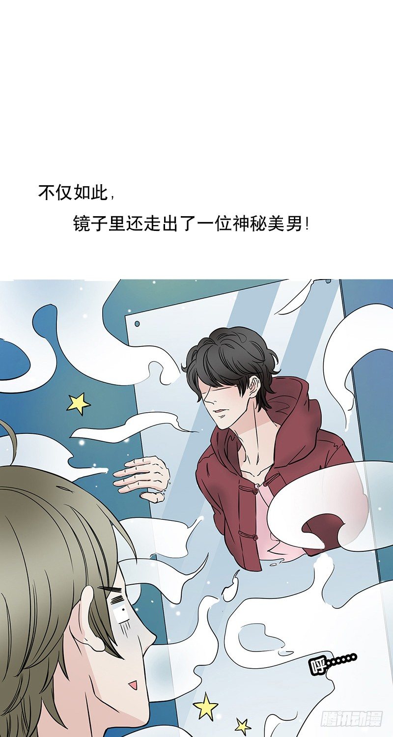 眼镜中的男友漫画,上线预告1图