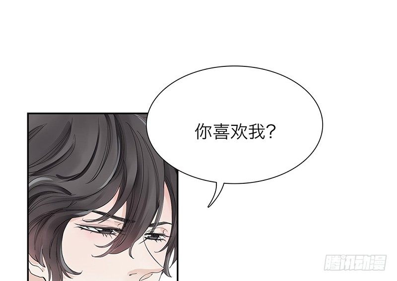 镜中渊男生漫画,第29话 请不要讨厌我2图