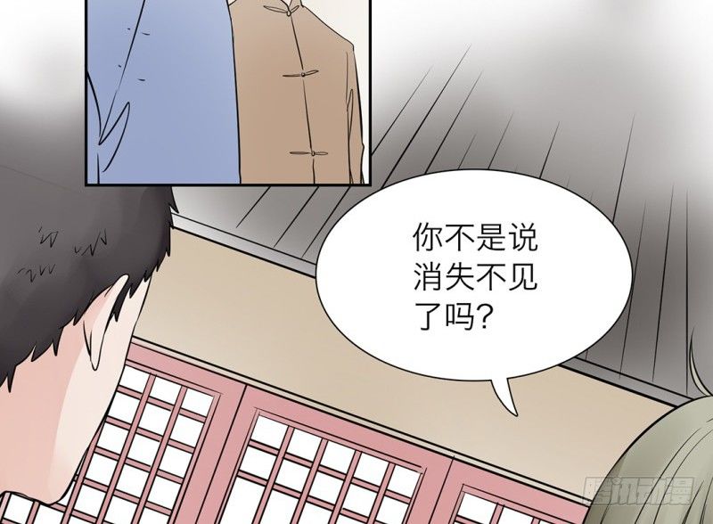 镜中奇遇记漫画,第15话 消失的房间1图