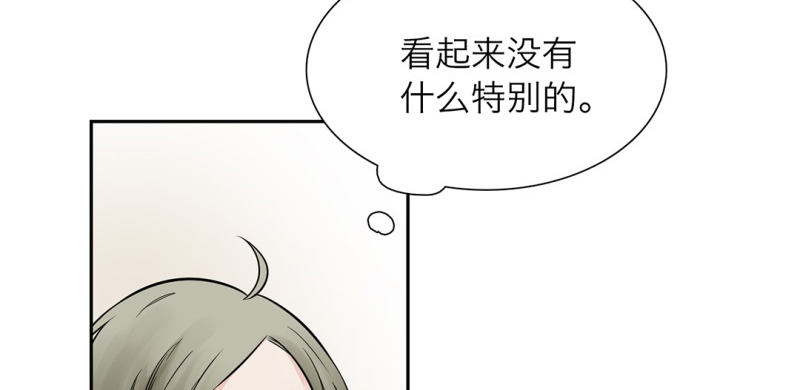 镜中奇遇记漫画,第15话 消失的房间1图