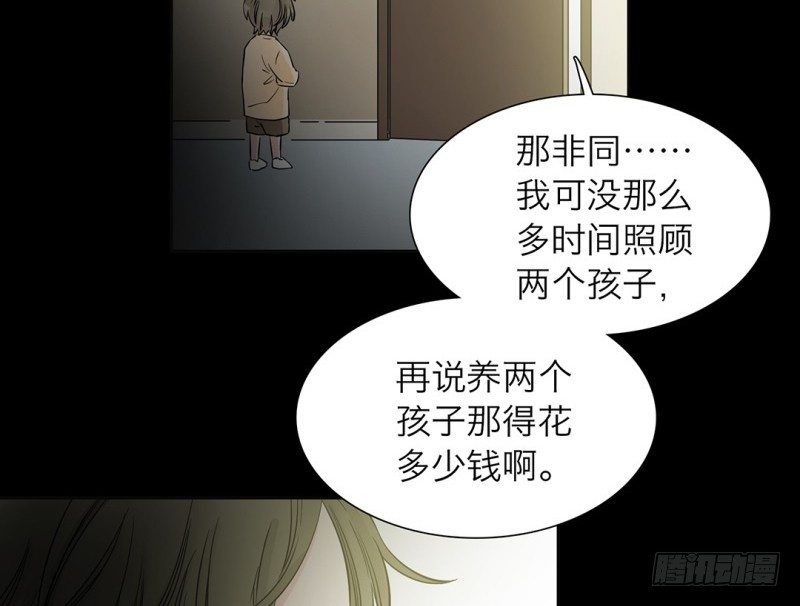 镜中男人漫画,第20话 梦魇2图