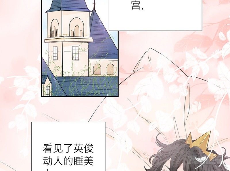 镜中男神漫画,第27话 无法离开的梦境1图