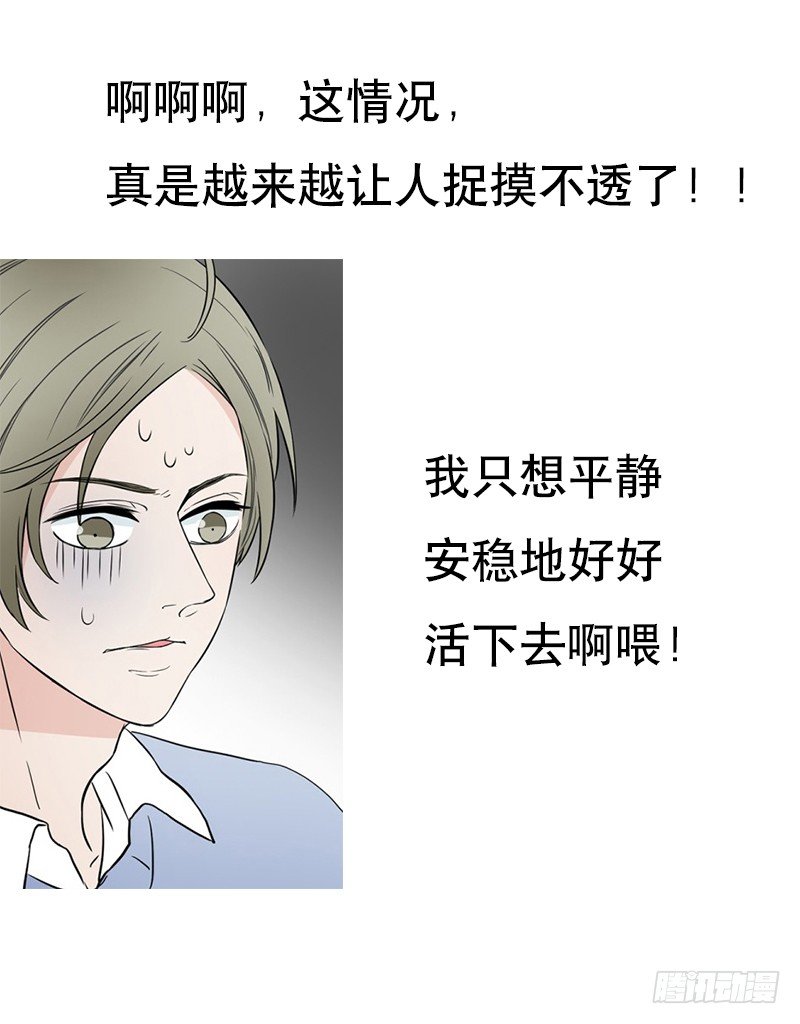 镜中妖百度百科漫画,上线预告2图