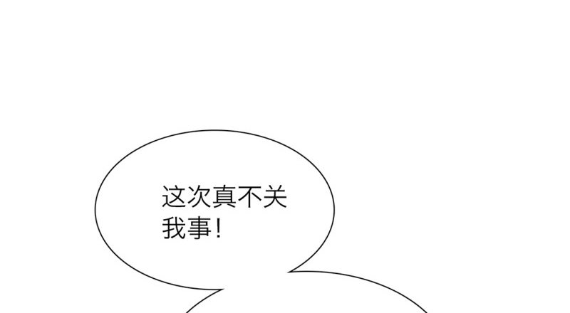 镜中人闺蜜男友漫画,第15话 消失的房间2图