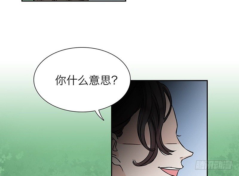 镜中的安娜歌曲漫画,第23话 他的温柔1图