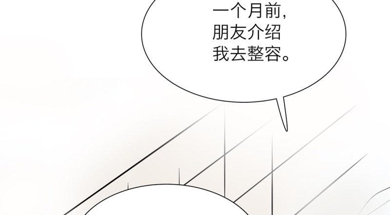 镜中男人图片漫画,第7话 感同身受2图