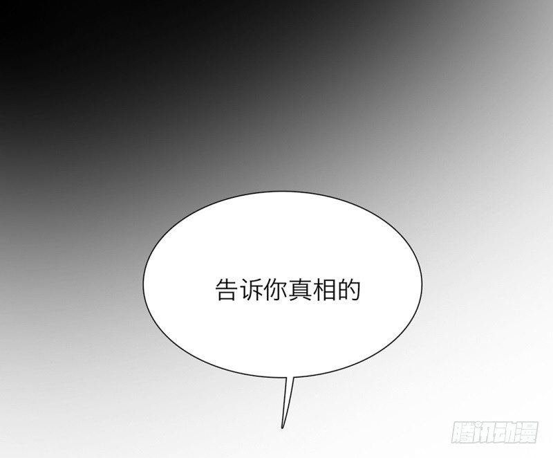 镜中男友土豪漫画漫画,第12话 师兄的阴谋1图