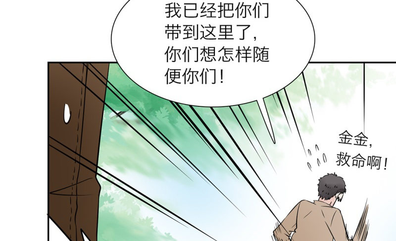 镜中男人原唱是谁漫画,第15话 消失的房间1图