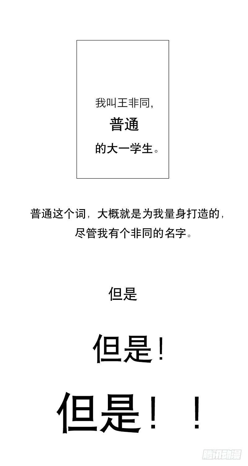 镜中男友 漫画漫画,上线预告1图