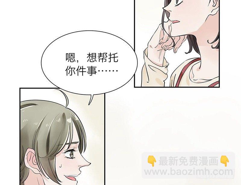 镜中渊男生漫画,第33话 我要变强2图