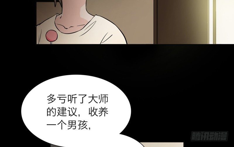 镜中男人漫画,第20话 梦魇2图