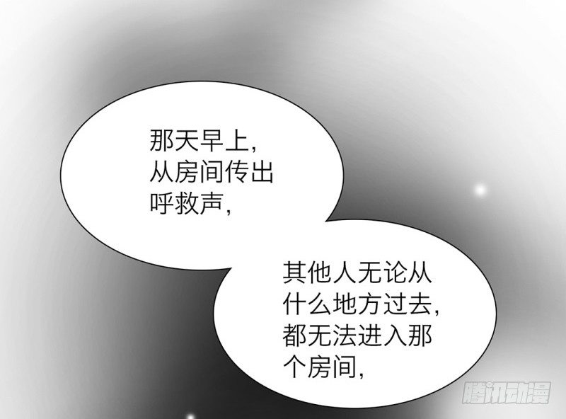镜中男人原唱是谁漫画,第15话 消失的房间1图