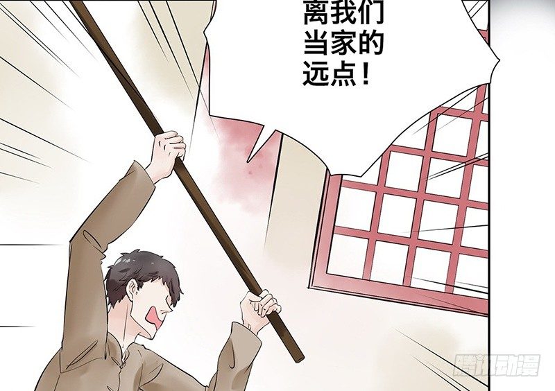 镜中男人漫画,第32话 早去早回2图