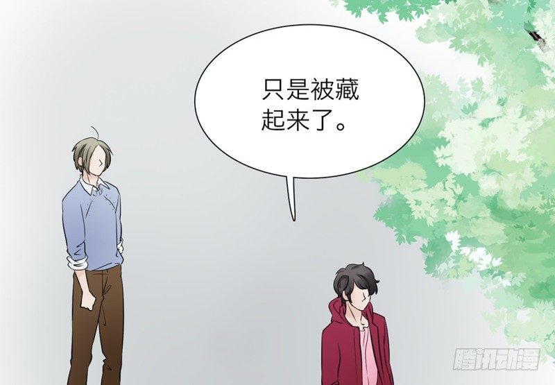 镜中男友漫画免费下载最新章节漫画,第15话 消失的房间1图