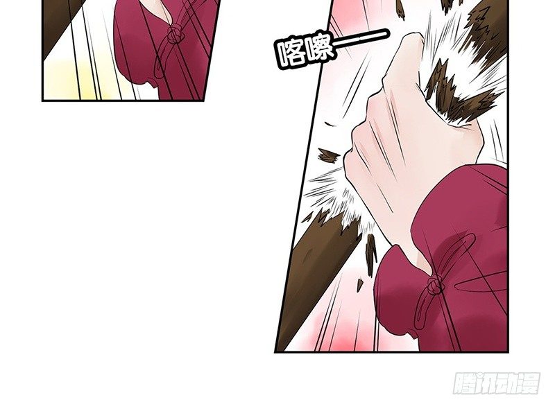 镜中男友漫画,第32话 早去早回2图