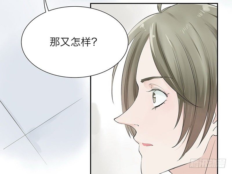 镜中男友漫画,第30话 她的右眼1图