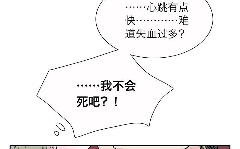 镜中男神小说漫画,第2话 契约2图