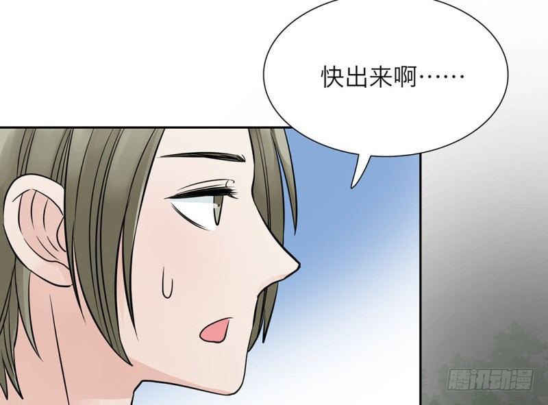 镜中男人漫画,第15话 消失的房间1图