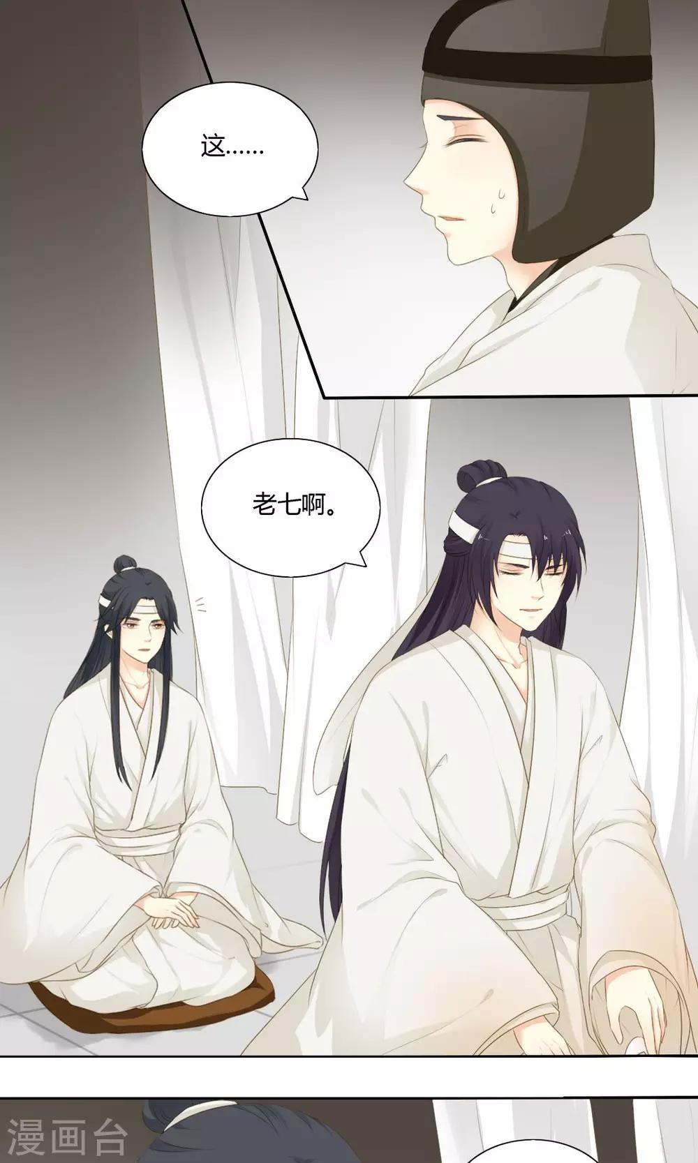 归字楷书写法漫画,第69话1图