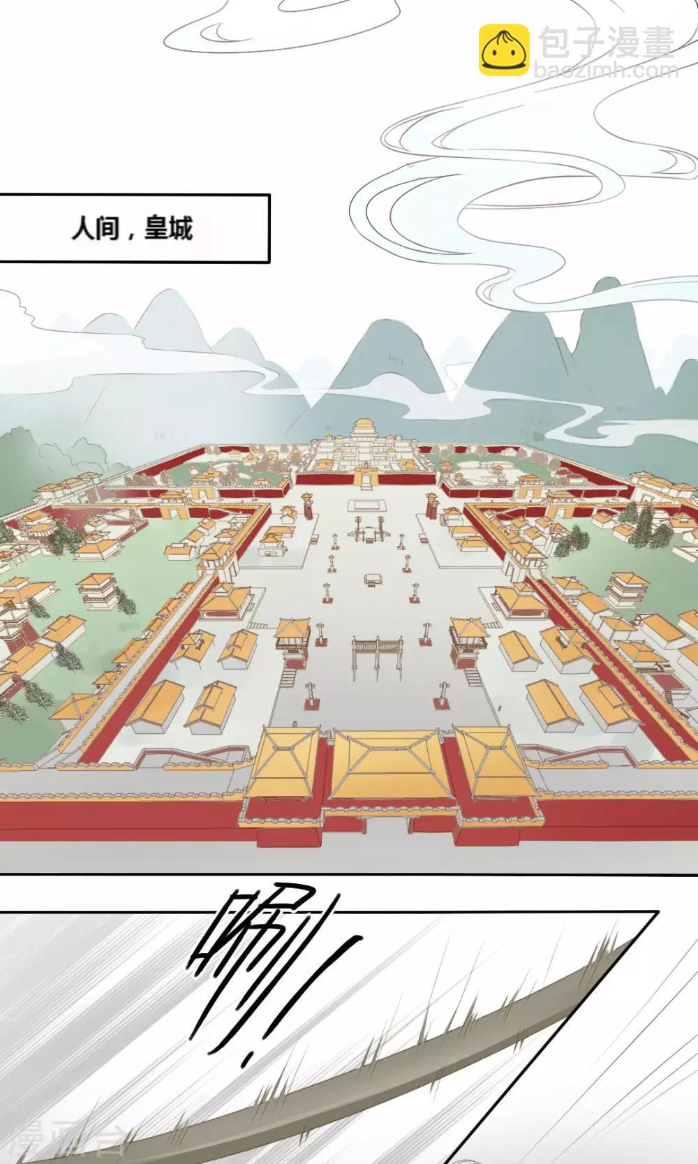 归字楷书写法漫画,第65话2图