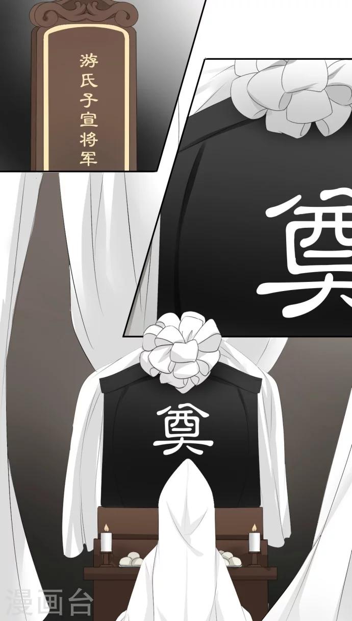 仙剑奇侠传双剑之缘攻略漫画,第11话1图
