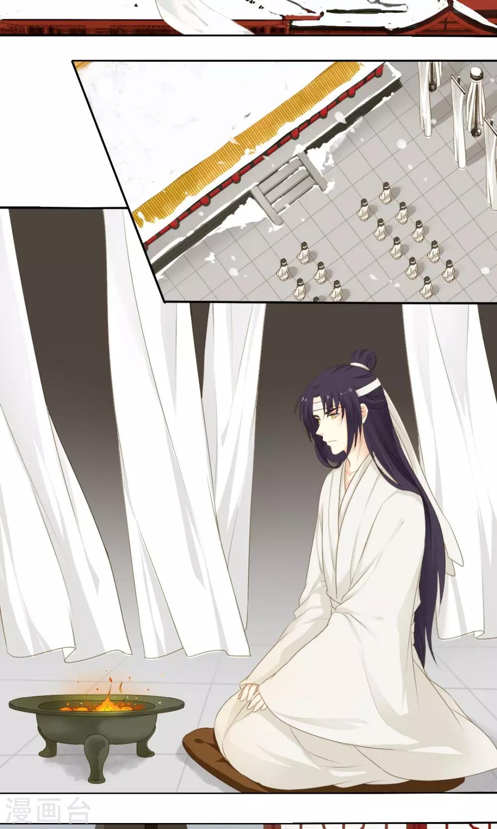 归字谣漫画,第69话2图