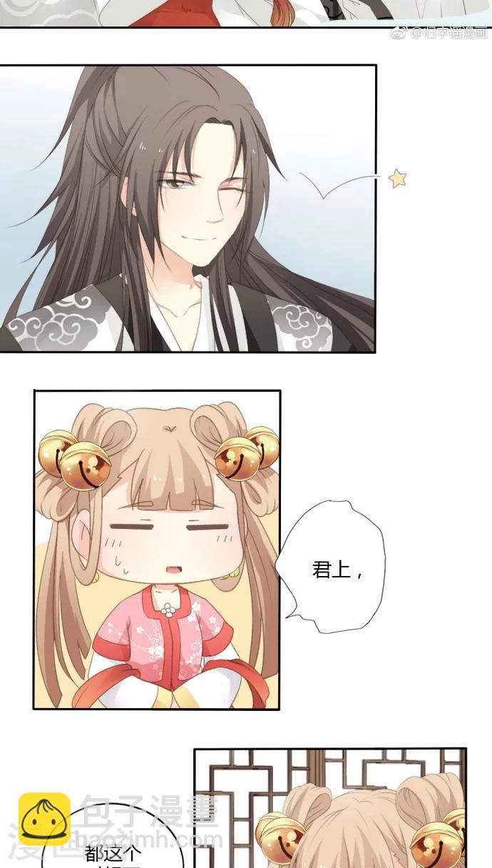 归字楷书写法漫画,第14话2图