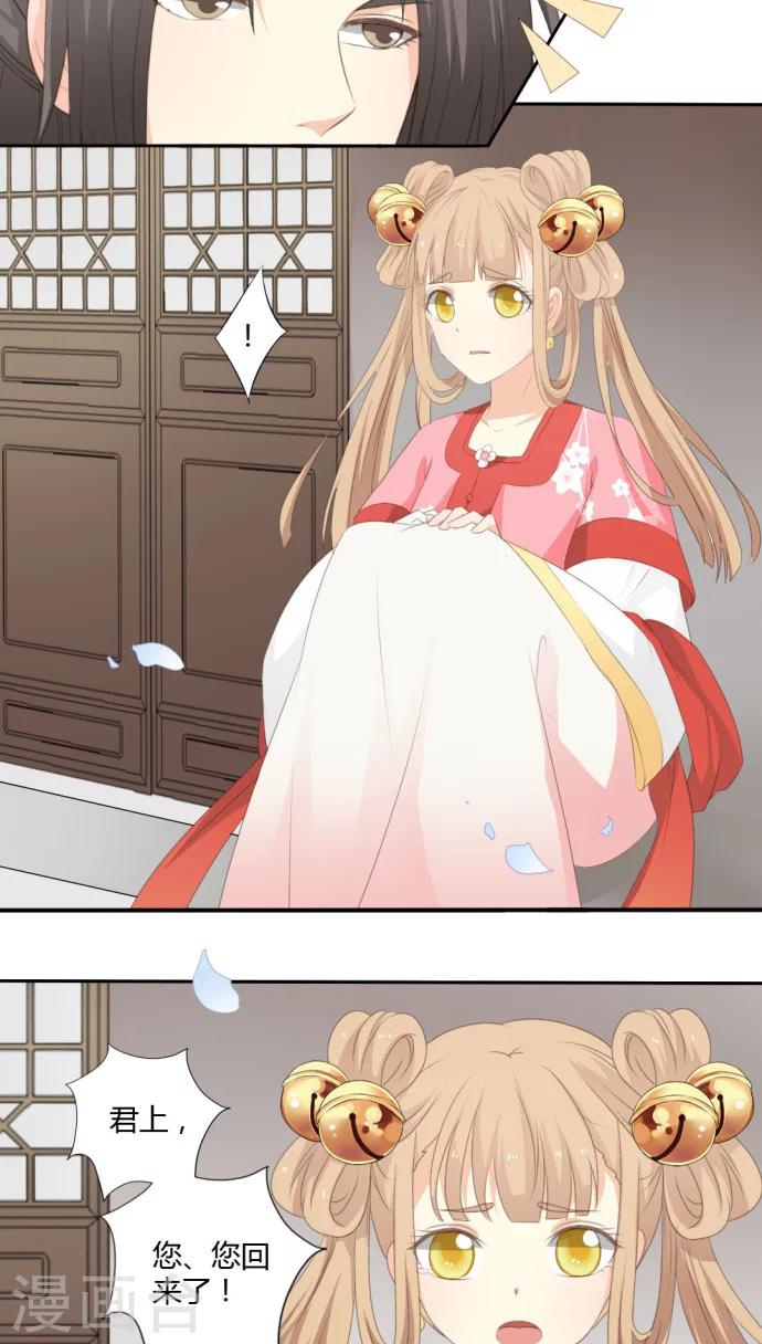 归字组词漫画,第19话2图