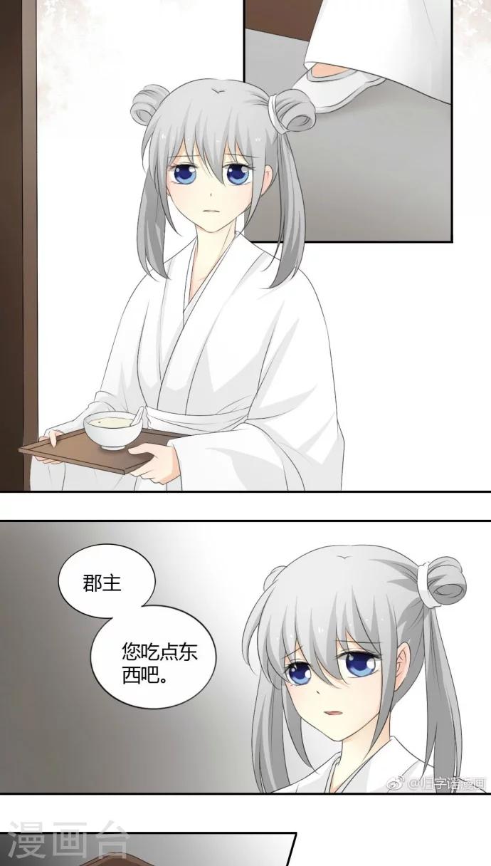 仙剑奇侠传双剑之缘攻略漫画,第11话2图