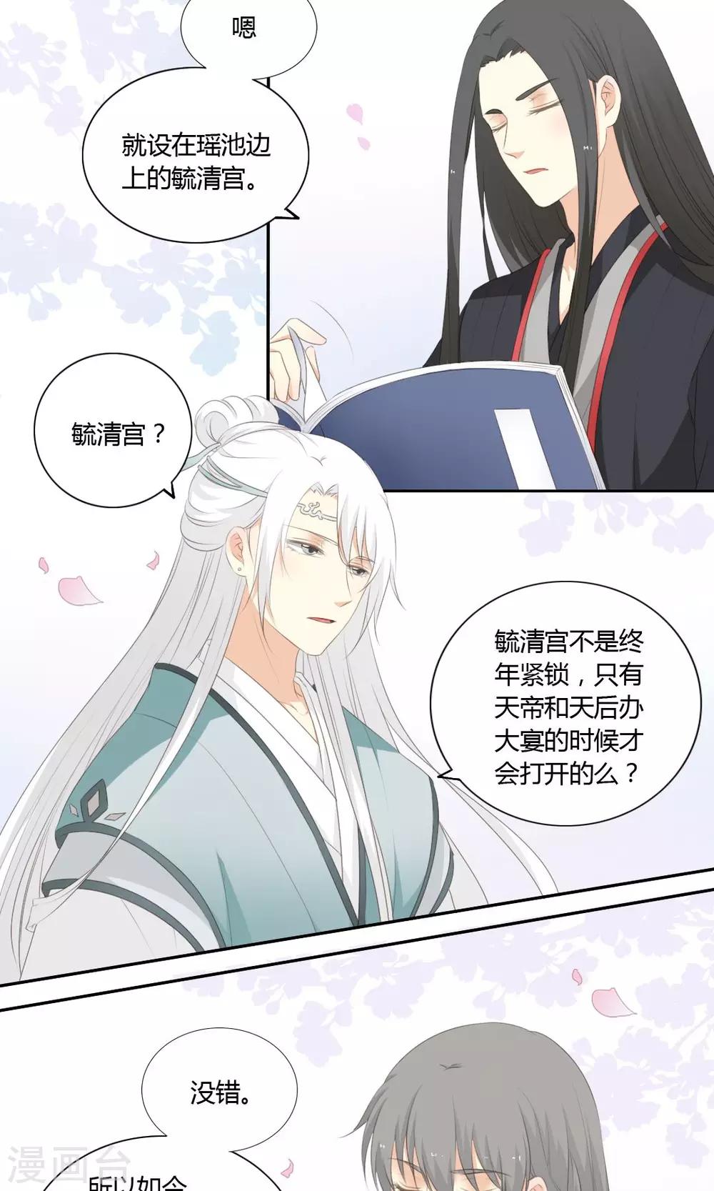归字楷书写法漫画,第63话2图